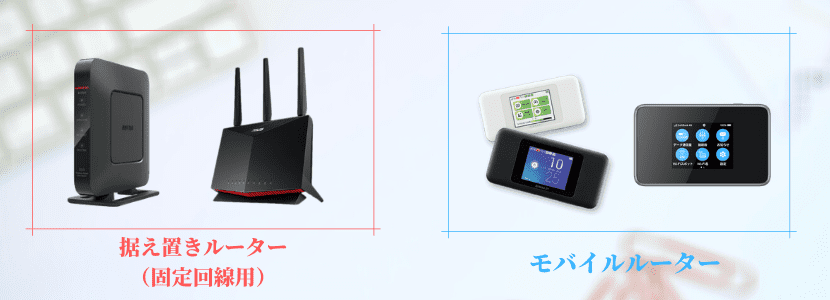 WiFiルーターを徹底比較！あなたの回線におすすめ商品は？│WiMAX比較